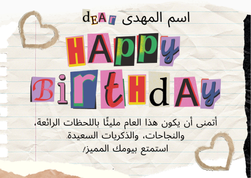 بطايق عيدميلاد ٢