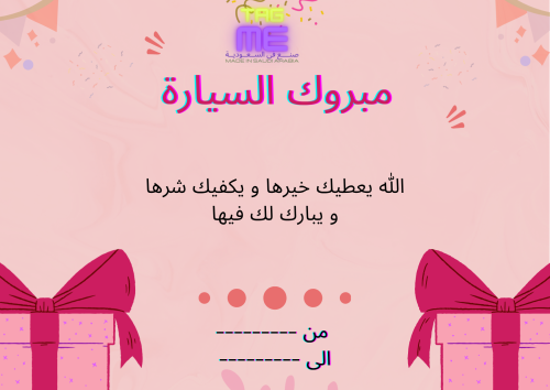 بطايق سياره جديده ١
