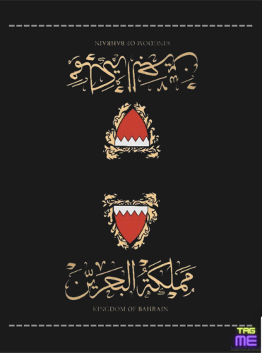 تاق البحرين اسود