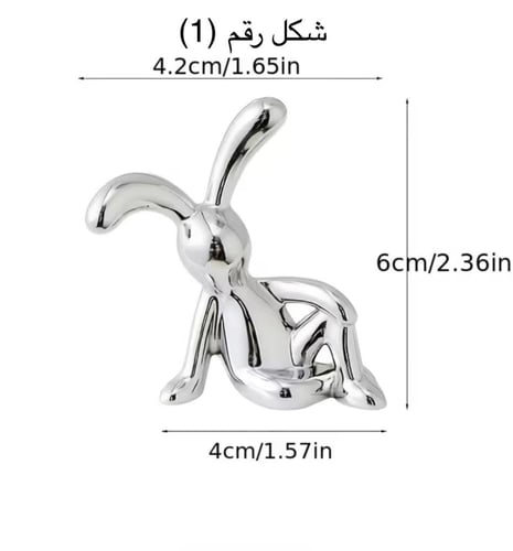 الأرنب زينه عدد من الاشكله