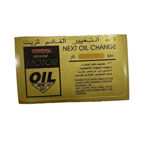 استكر الزيت تويوتا