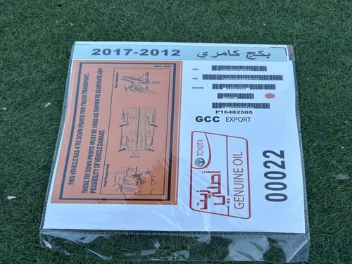 بكجات استكرات لجميع السيارات