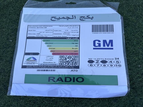 بكجات استكرات لجميع السيارات