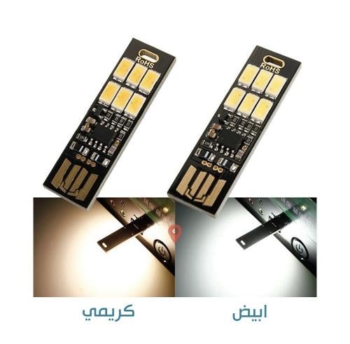 لمبة LED سهاري تحكم لمس