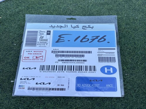 بكجات استكرات لجميع السيارات