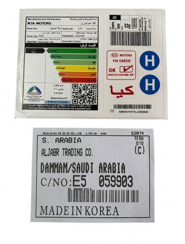 بكج استكرات كيا