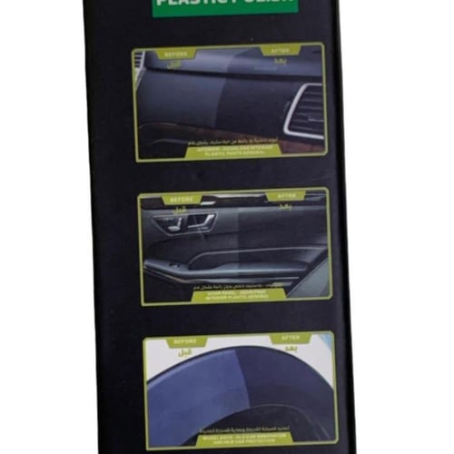 إيفو ملمع بلاستيك و جلد