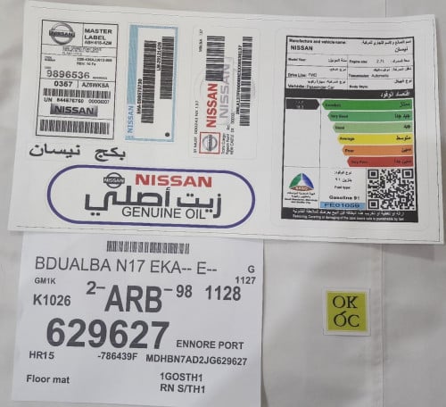 بكج إستيكرات نيسان