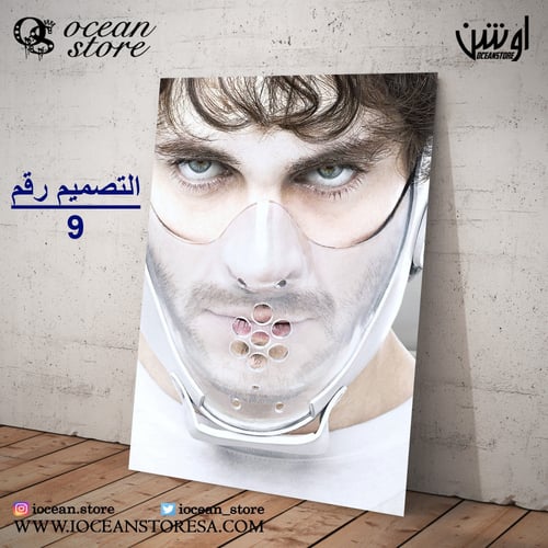 لوحة / بوستر معدني هانيبال - hannibal