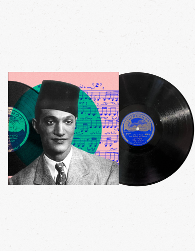 اسطوانة جرامافون حجر أثرية محمد عبدالوهاب مضناك جف...