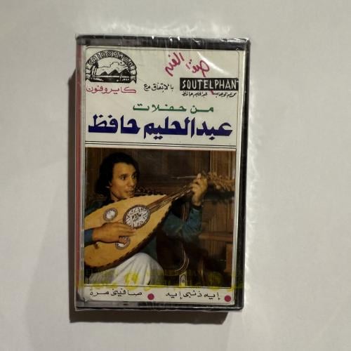 شريط كاسيت اجمل اغاني العندليب الأسمر عبدالحليم حا...