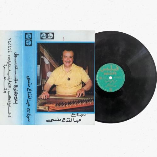 اسطوانة جرامافون حجر أثرية _وحي النور عازف القانون...