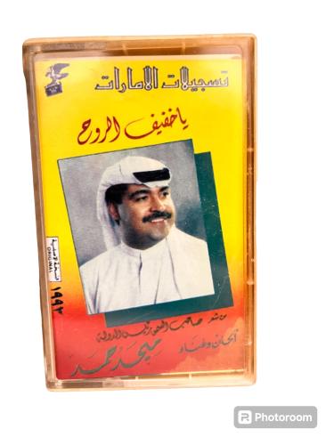 شريط كاسيت الفنان ميحد حمد البوم يا خفيف الروح