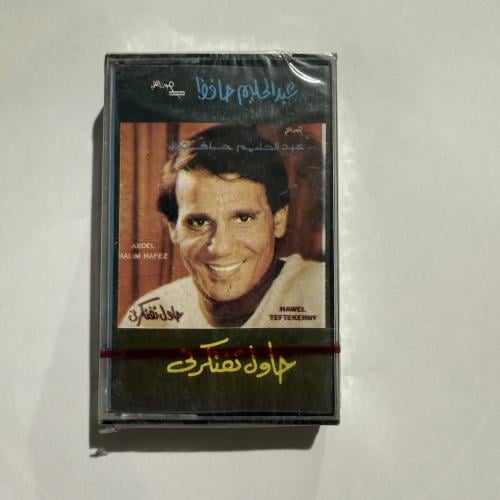 شريط كاسيت اجمل اغاني العندليب الأسمر عبدالحليم حا...