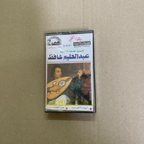 شريط كاسيت عبدالحليم حافظ ايه ذنبى ايه , صافينى مر...
