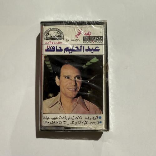 شريط كاسيت اجمل اغاني العندليب الأسمر عبدالحليم حا...