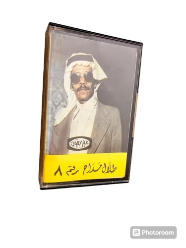 شريط كاسيت طلال مداح اغاني: ما علينا - الله يا عال...