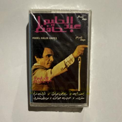 شريط كاسيت اجمل اغاني العندليب الأسمر عبدالحليم حا...