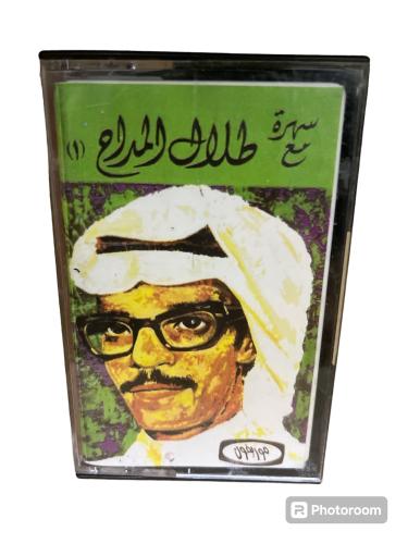 شريط كاسيت للفنان طلال مداح سهرة مع طلال مداح