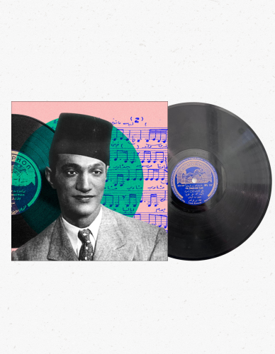 اسطوانة جرامافون حجر أثرية محمد عبدالوهاب ياللي هج...