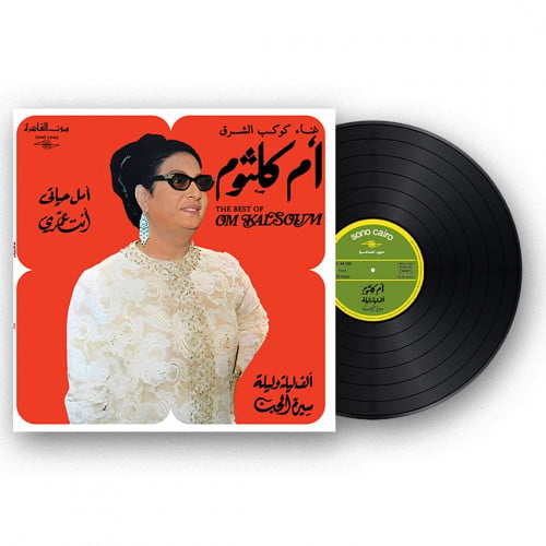 اسطوانة جرامافون من العصر الذهبي كوكب الشرق ام كلث...
