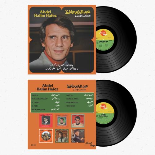 اسطوانة جرامافون لأجمل أغاني العندليب الأسمر عبدال...