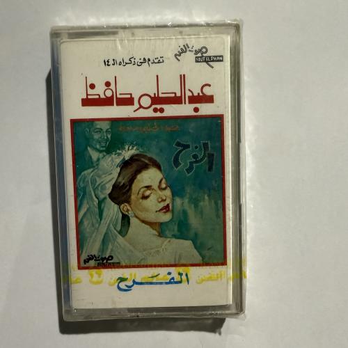 شريط كاسيت اجمل اغاني العندليب الأسمر عبدالحليم حا...