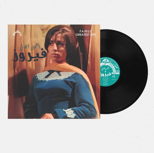 اسطوانة جرامافون أجمل أغاني فيروز