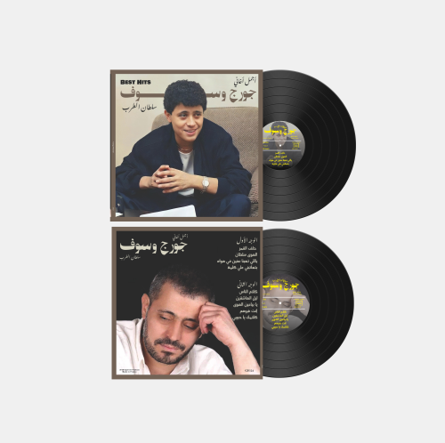 اسطوانة جرامافون أجمل أغاني سلطان الطرب جورج وسوف