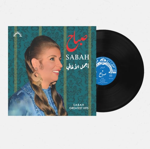 اسطوانة جرامافون أجمل أغاني صباح