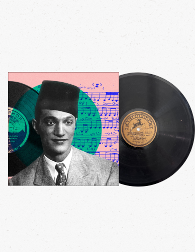 اسطوانة جرامافون حجر أثرية محمد عبدالوهاب علي غصون...