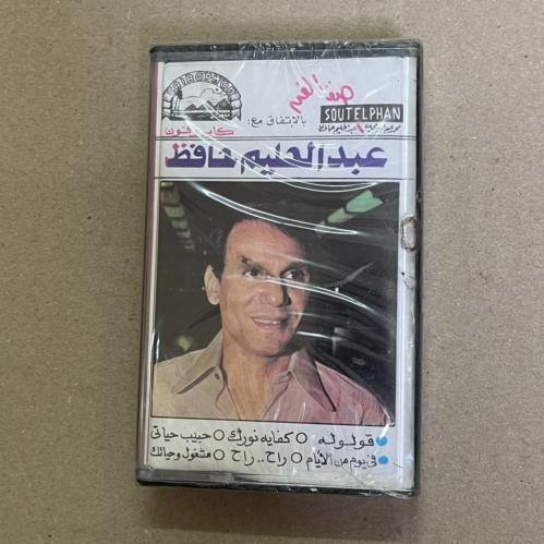 شريط كاسيت عبدالحليم حافظ قولوله , كفايه نورك , حب...