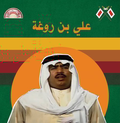 اسطوانة جرامافون مقاس كبير للفنان علي بن روغة