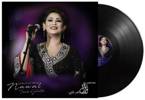 متوفر بالطلب المسبق اسطوانة جرامافون الفنانة نوال...