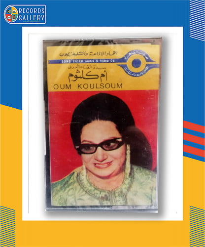 شريط كاسيت ام كلثوم مختارات من الأغاني والأدوار ال...