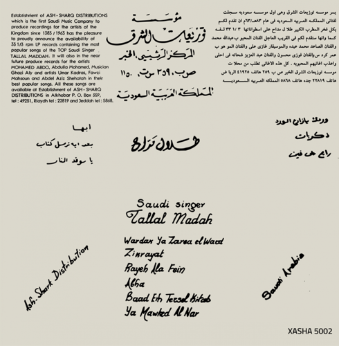 اسطوانة جرامافون من العصر الذهبي لصوت الأرض طلال م...