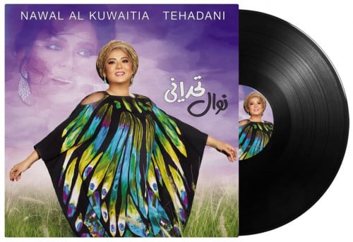 متوفر بالطلب المسبق اسطوانة جرامافون الفنانة نوال...