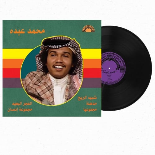 ألبوم رائع للعمالقة طلال مداح ومحمد عبده وأجمل أغا...
