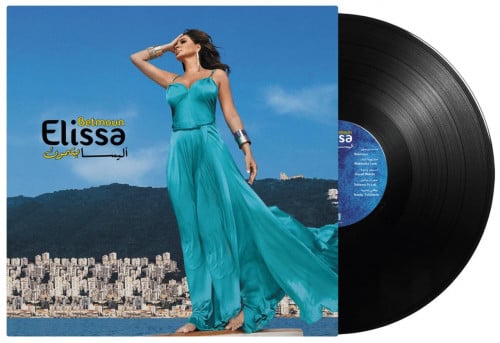 متوفر بالطلب المسبق اسطوانة جرامافون الفنانة اليسا...