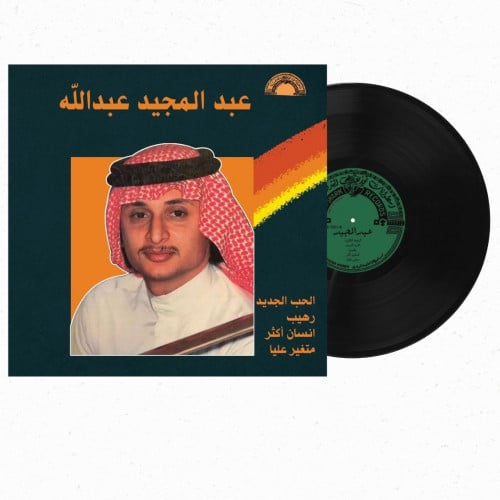 ألبوم رائع للعمالقة عبادي الجوهر وعبدالمجيد عبدالل...