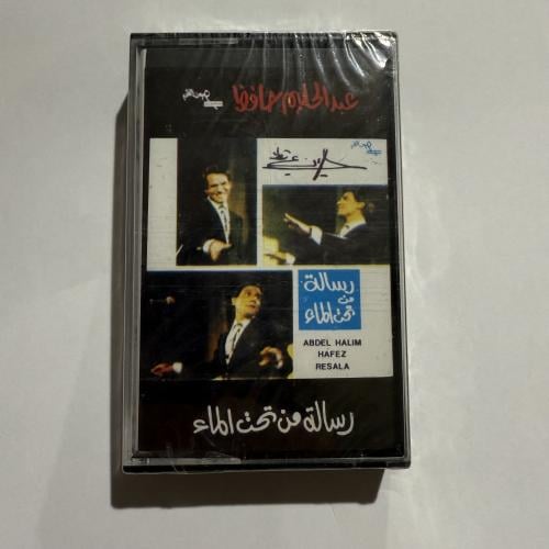 شريط كاسيت اجمل اغاني العندليب الأسمر عبدالحليم حا...