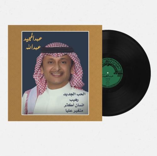 اسطوانة جرامافون لأجمل أغاني عبادي الجوهر وعبدالمج...