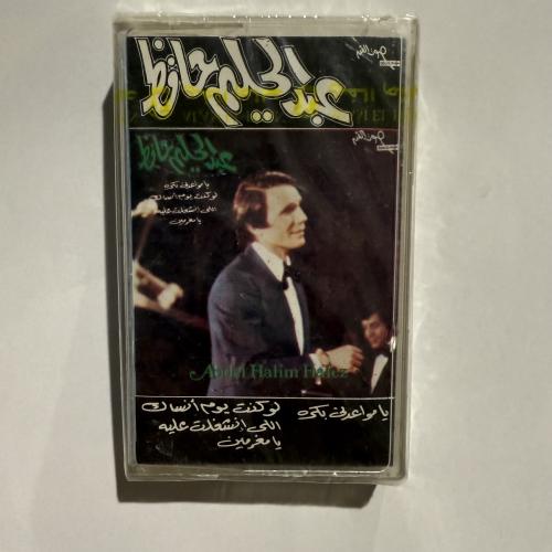شريط كاسيت اجمل اغاني العندليب الأسمر عبدالحليم حا...
