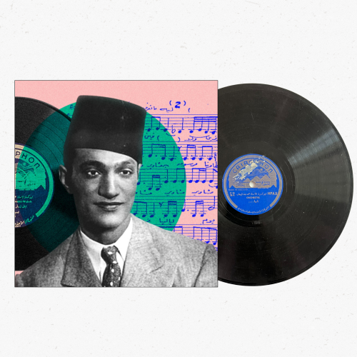 اسطوانة جرامافون حجر أثريةمحمد عبدالوهاب - اليها &...