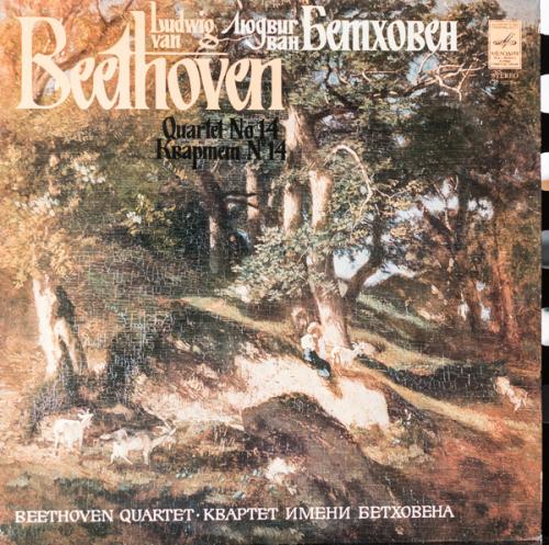 Beethoven Quartet, Ludwig van Beethoven – Quartet...