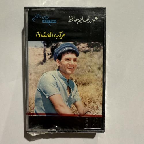 شريط كاسيت اجمل اغاني العندليب الأسمر عبدالحليم حا...