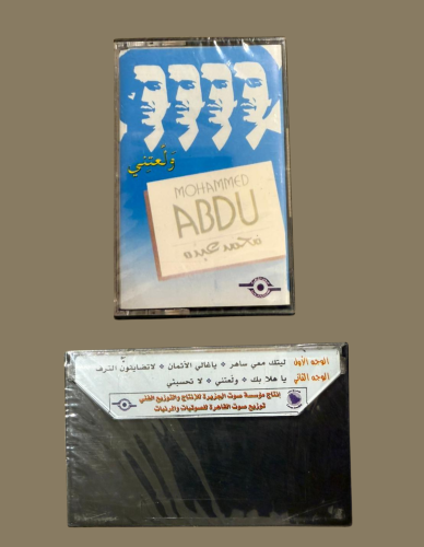 شريط كاسيت محمد عبده البوم ولعتني