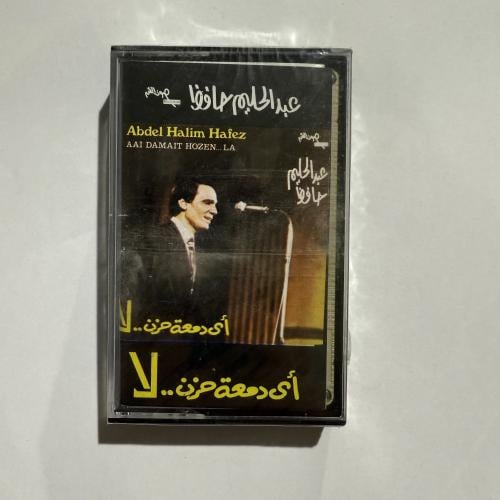 شريط كاسيت اجمل اغاني العندليب الأسمر عبدالحليم حا...