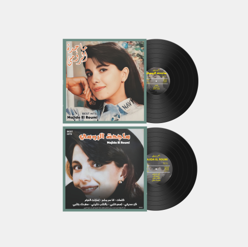 اسطوانة جرامافون أجمل أغاني الفنانة ماجدة الرومي