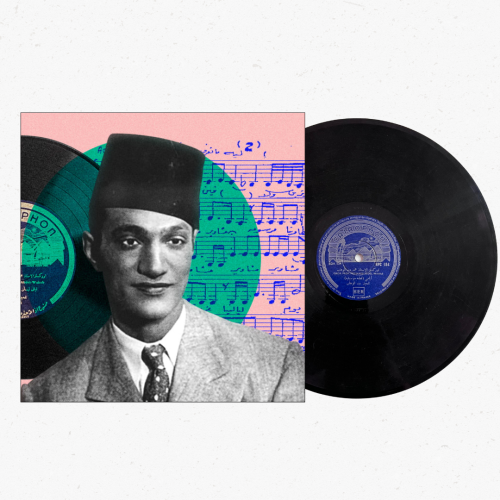 اسطوانة جرامافون حجر أثرية - محمد عبدالوهاب أيامي...